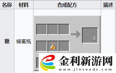 我的世界蜂蜜瓶獲得方法