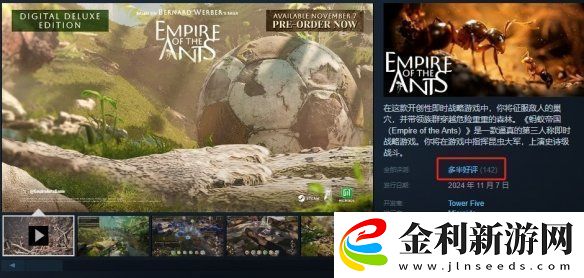 螞蟻帝國遭IGN差評僅3分！Steam卻“多半好評”