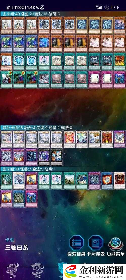 2047蜂巢卡組搭配全攻略