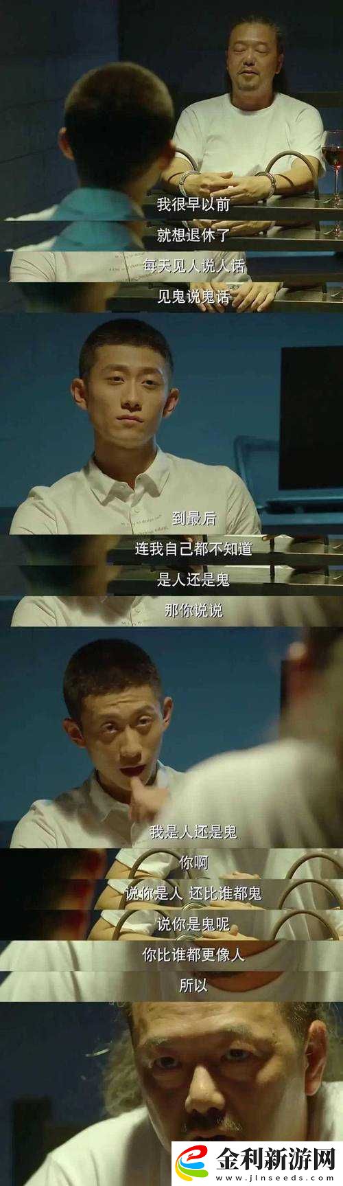 余罪3免費(fèi)觀看大牛