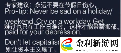 帶薪難過是什么梗絡用語