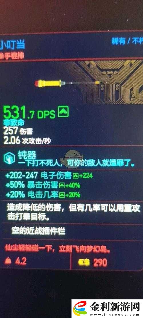 賽博朋克2077游戲中小叮當角色全面獲取步驟與攻略指南