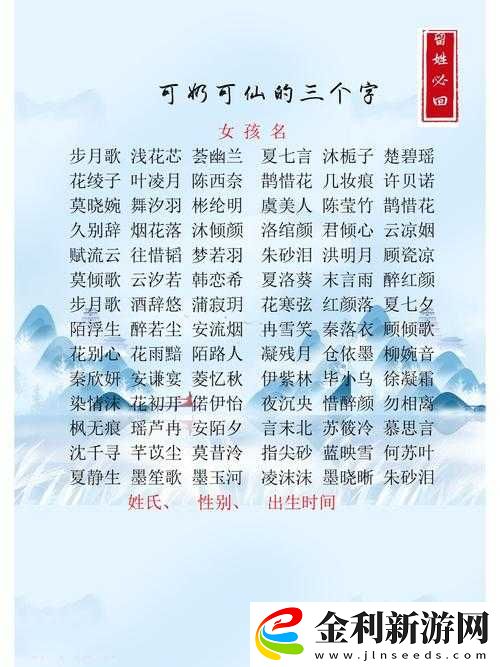 女生取名慎用坤字
