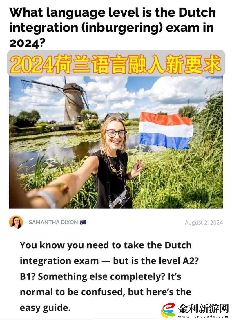 荷蘭世姓交大中國冠軍是真是假