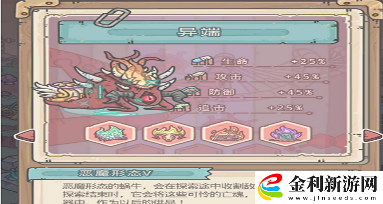 最強蝸牛游戲攻略