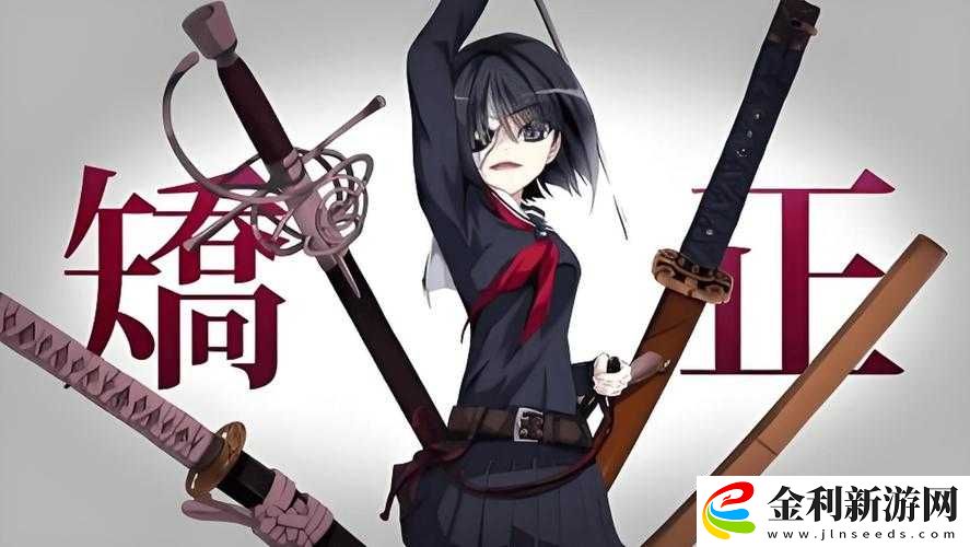 武裝少女在線觀看第
