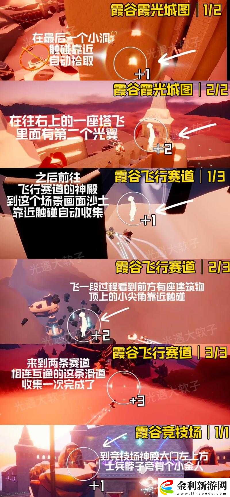 光遇預言山谷究竟如何探索