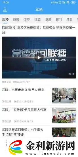 常德全媒app下載安裝-常德全媒安卓版下載v4.7.8.2