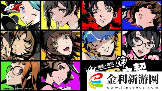 愛欲心跳☆巧克力修羅場女神異聞錄