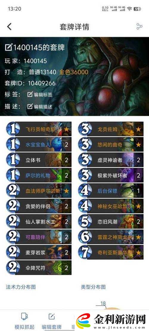 爐石傳說暗月馬戲團