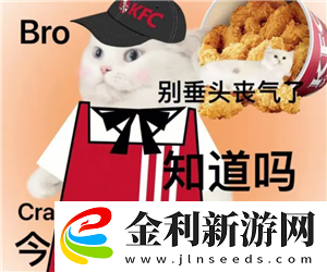 肯德基瘋狂星期四幾點開始