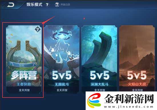 王者榮耀王者快跑全面攻略