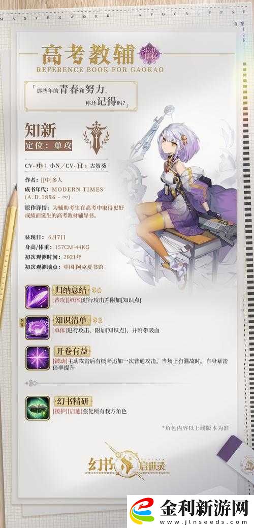 幻書啟世錄