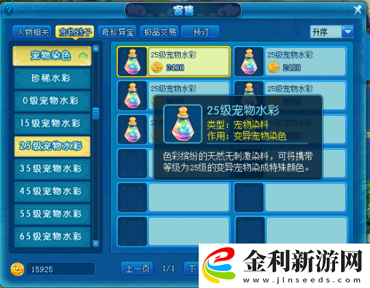 逍遙情緣染色水彩有何妙用