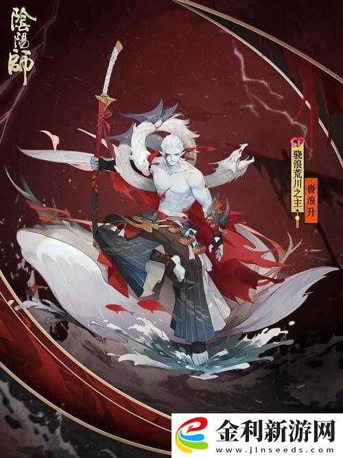 陰陽師SP荒川之主沓浪升皮膚副本高效打法與策略全解析