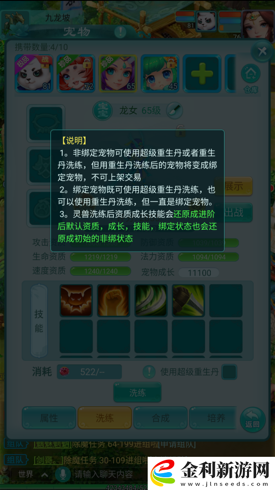 逍遙情緣手游寵物如何變異