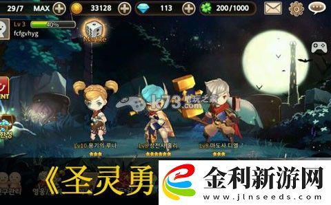 圣靈勇士哪個角色好