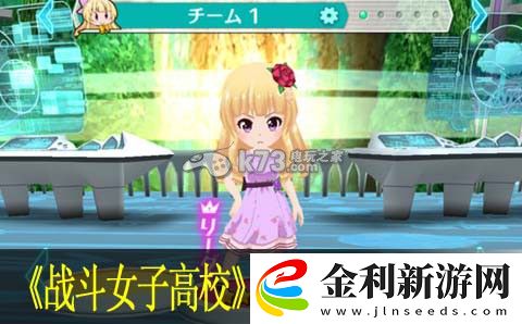 戰(zhàn)斗女子高校抽新人物使用方法