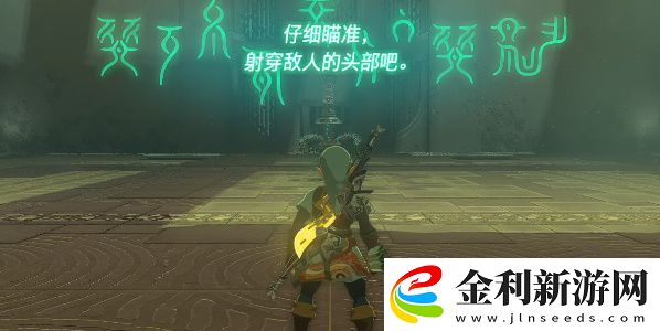 王國之淚馬克魯奇薩神廟怎么過