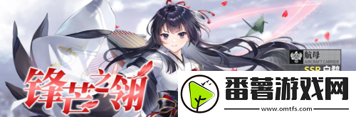 拂曉勝利之刻情人節版本浪漫開啟-全新換裝登場