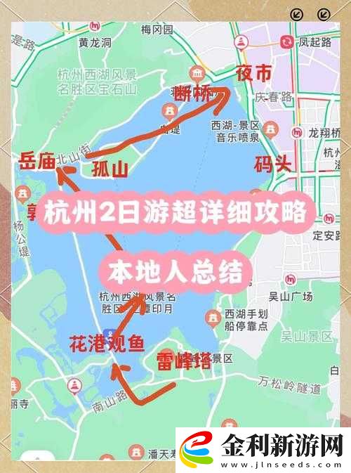 下一站江湖杭州支線怎么玩