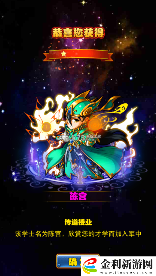 暴打魏蜀吳武將獲得方法