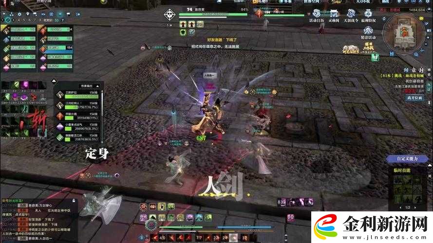 天涯明月刀手游