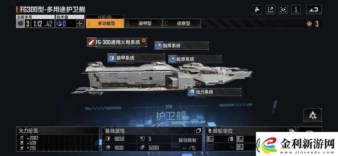 護衛艦加勒比之影隱藏特色內容全揭秘
