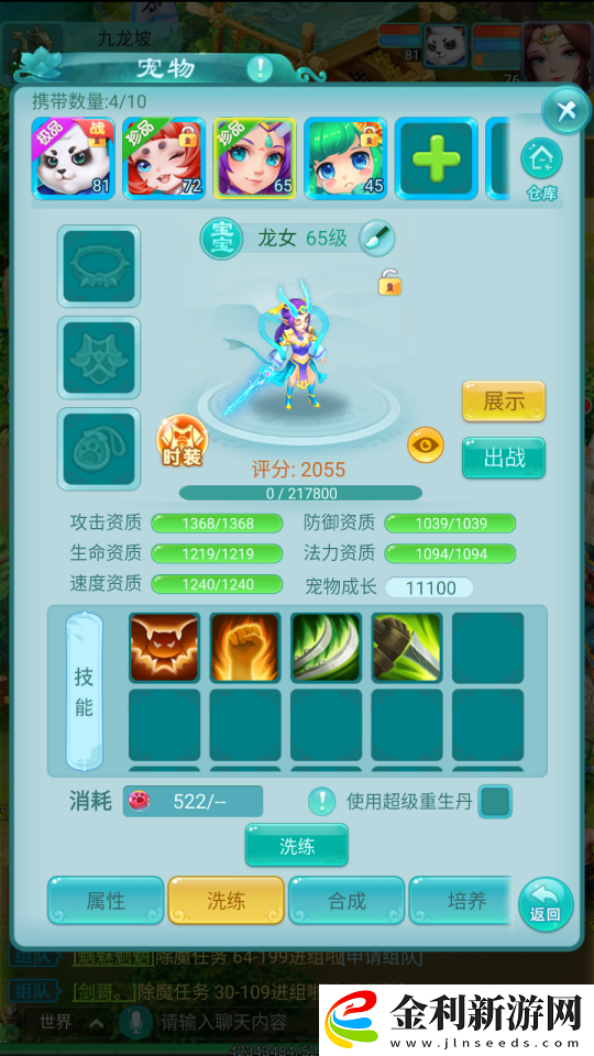 逍遙情緣手游寵物如何變異