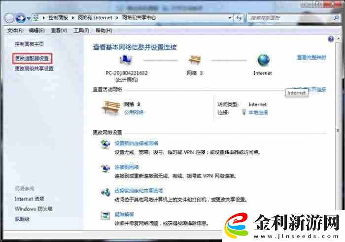 電腦網頁打不開怎么回事