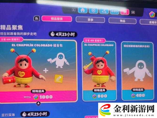 糖豆人終極淘汰賽中