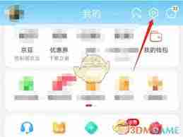 京東如何取消支付密碼