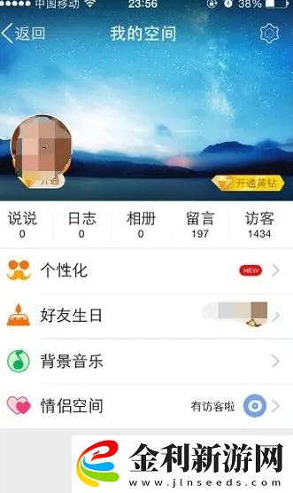 QQ空間app怎么設(shè)置手機(jī)型號(hào)顯示出來