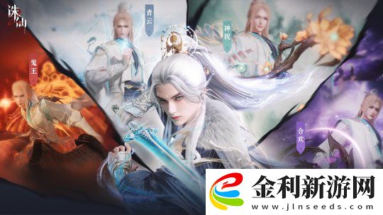 探索極致仙俠世界！誅仙2手游“仙途再啟”測試定檔2月27日
