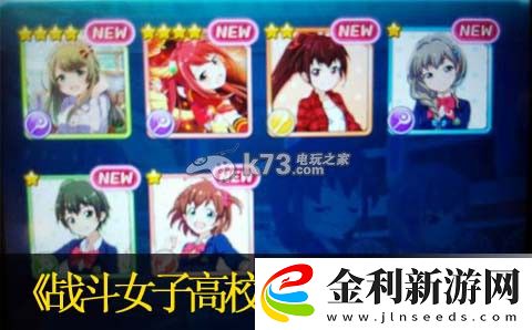 戰斗女子高校怪物屬性弱點對照表