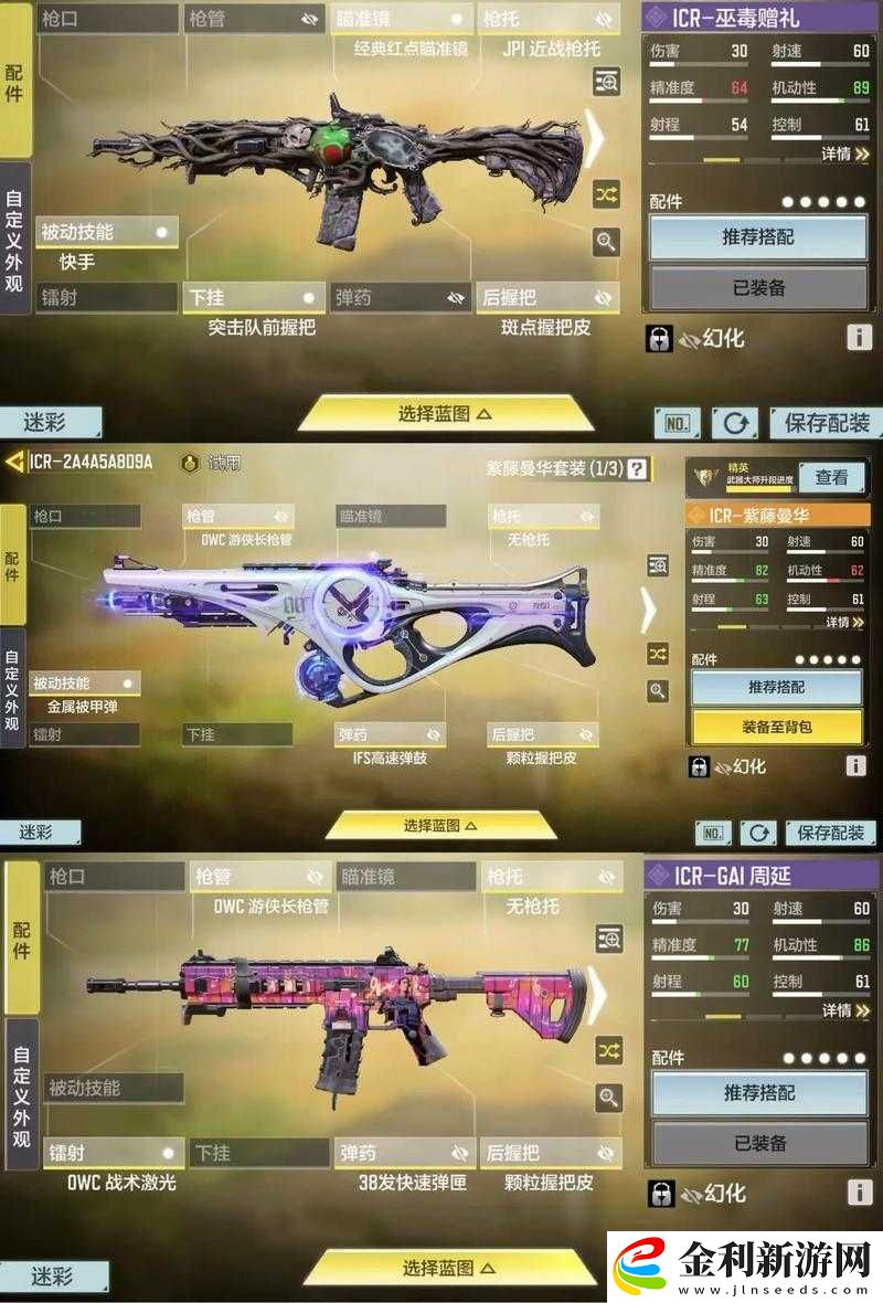 使命召喚手游ICR