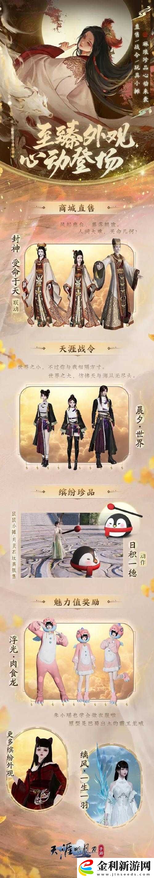 虎牙虎嘯杯天刀手游門(mén)派巔峰賽移花海選落幕