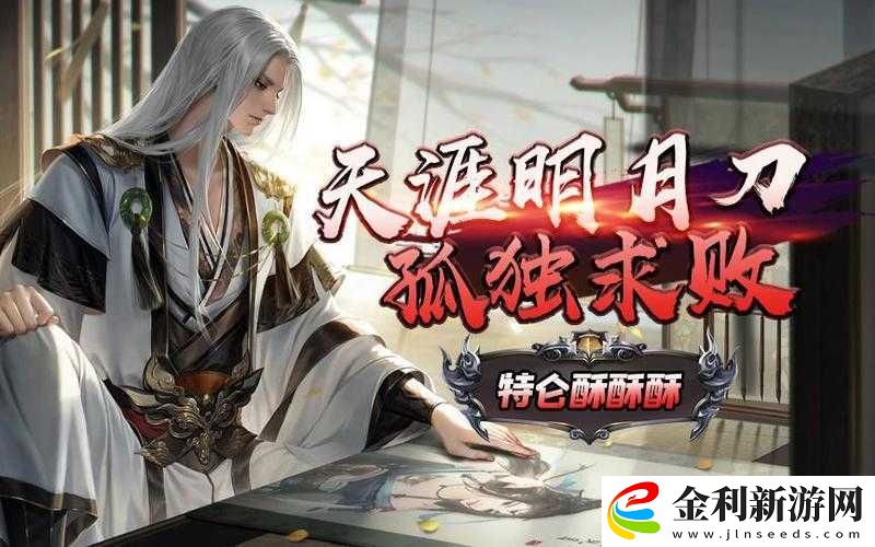天涯明月刀手游唐門論劍全面攻略及對戰太白門派技巧深度分享