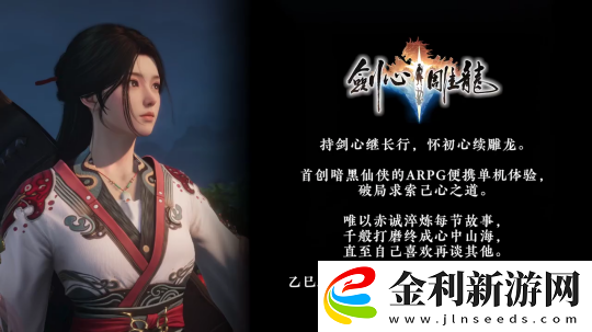網(wǎng)易暗黑仙俠APRG