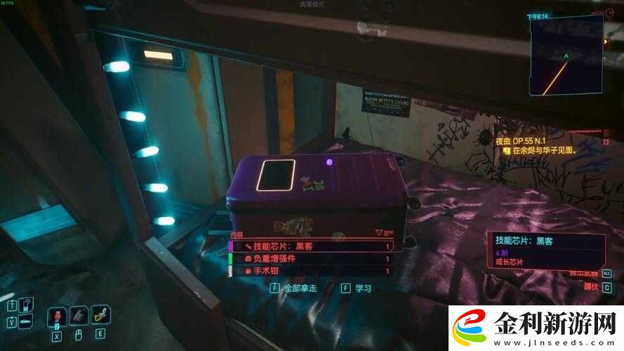 賽博朋克2077游戲中插管箱子密碼的詳細解鎖方法介紹