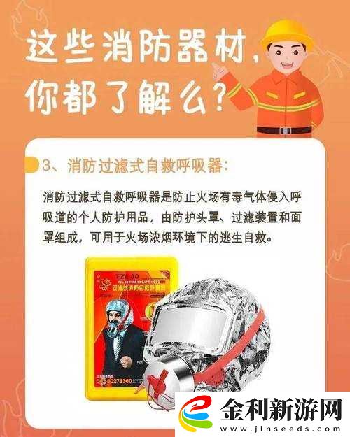 滅火寶貝航空版是什么