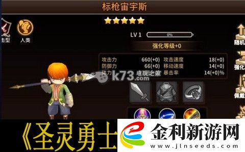 圣靈勇士攻速詳解