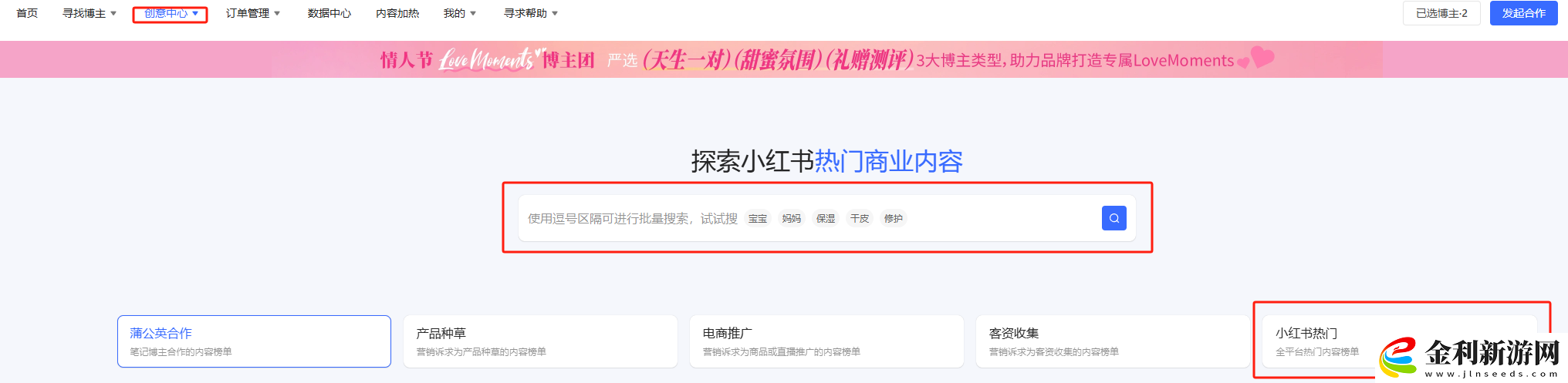 熱點追對