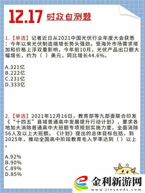解神者12月17日游戲更新內容全面解析與亮點匯總
