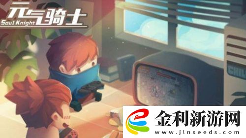 元氣騎士賽季獎勵獲得方法