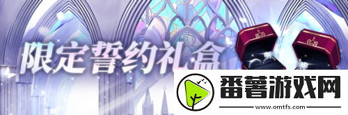拂曉勝利之刻情人節版本浪漫開啟-全新換裝登場