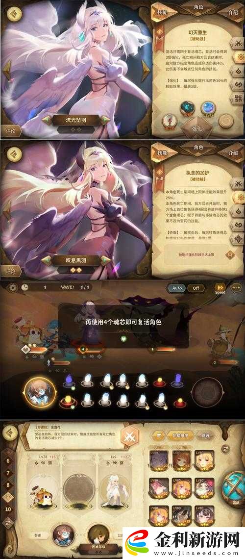 萬象物語圣誕心跳物語活動