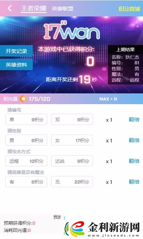 17wan電競(jìng)app下載安裝