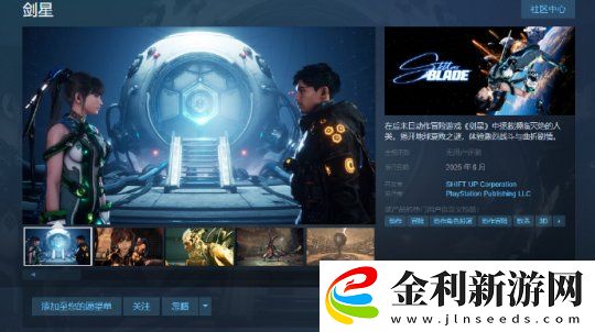 終于來了！劍星確定6月登陸PC平臺(tái)