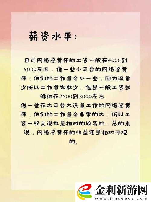 如何成為一名優秀的鑒黃師